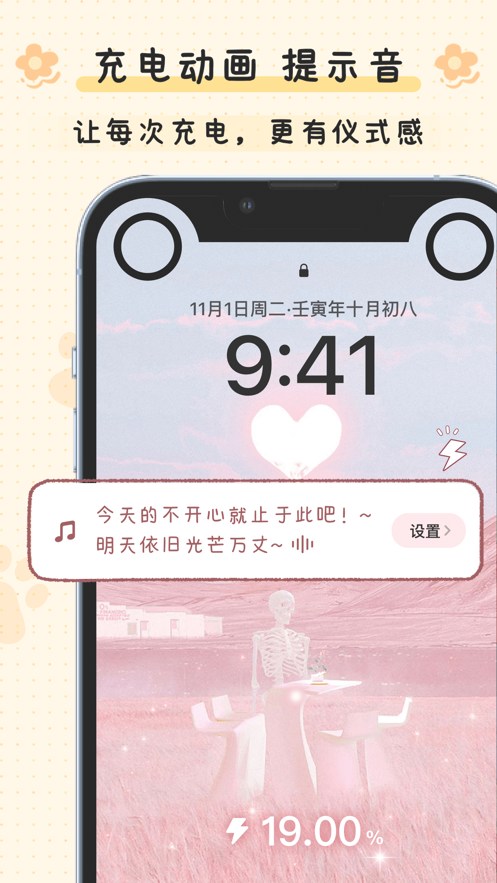 布丁锁屏壁纸 1