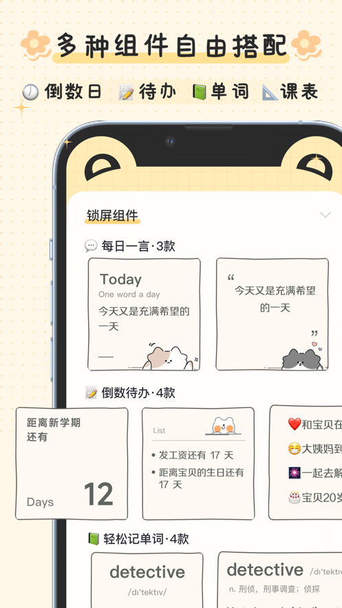 布丁锁屏壁纸 2