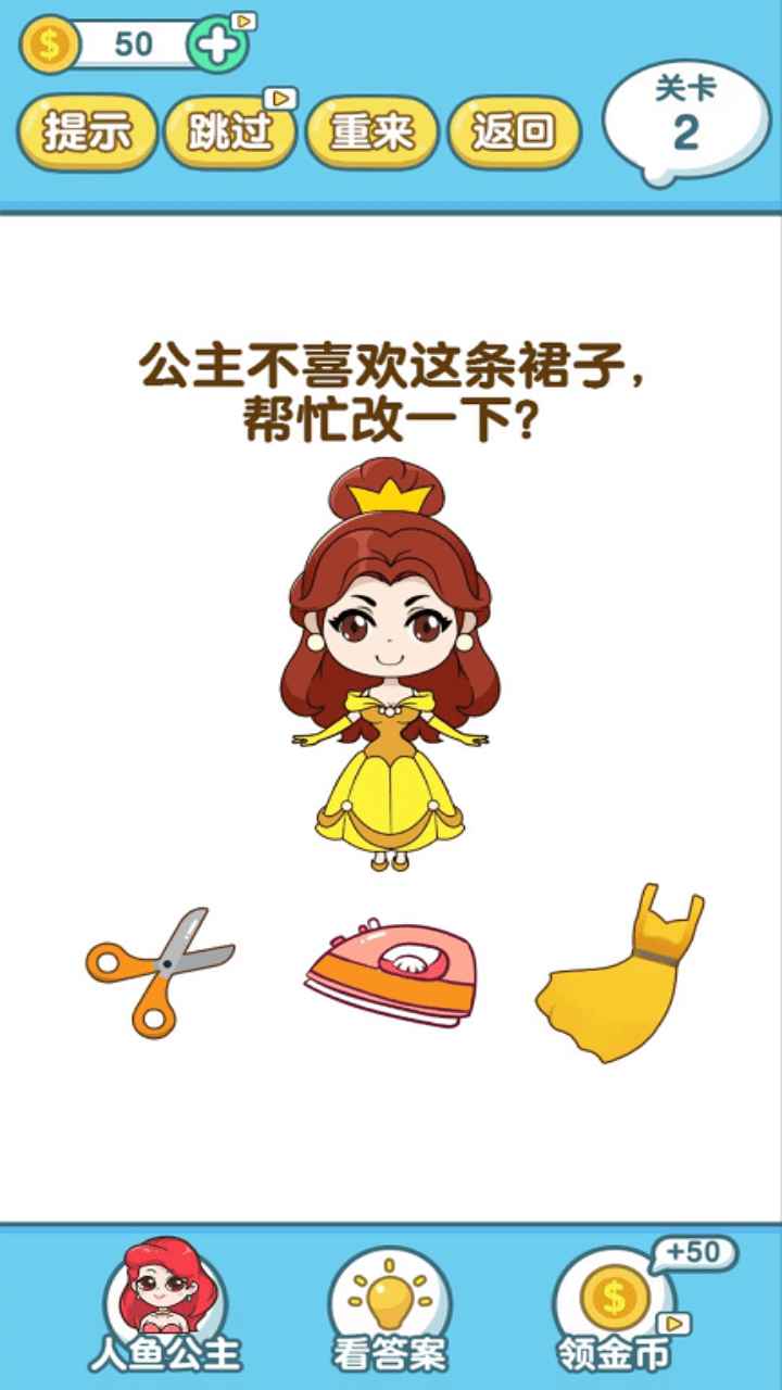 烧脑大侦探 2