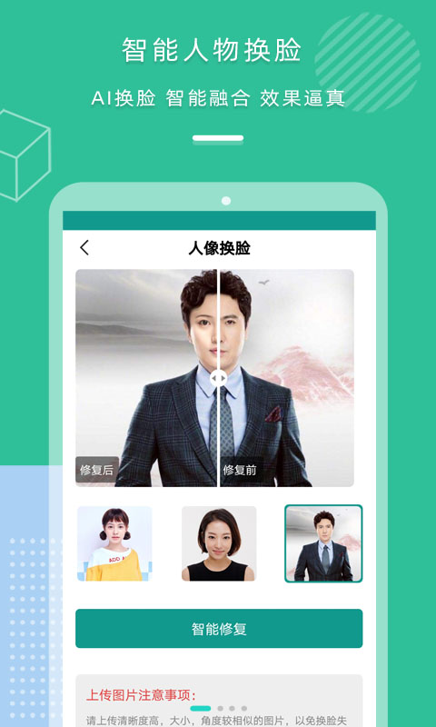 老照片修复上色 2
