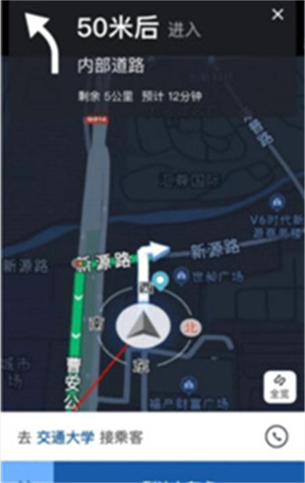 叮叮出行乐享版 1