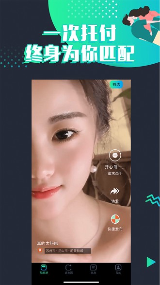 脱单吧软件 1