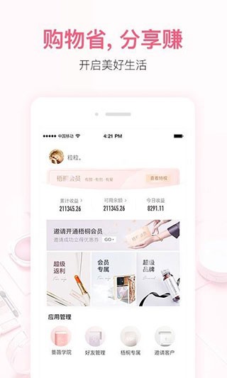 小红唇 2