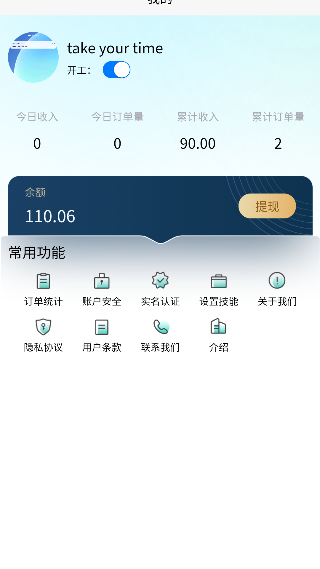 河狸速帮师傅版 1