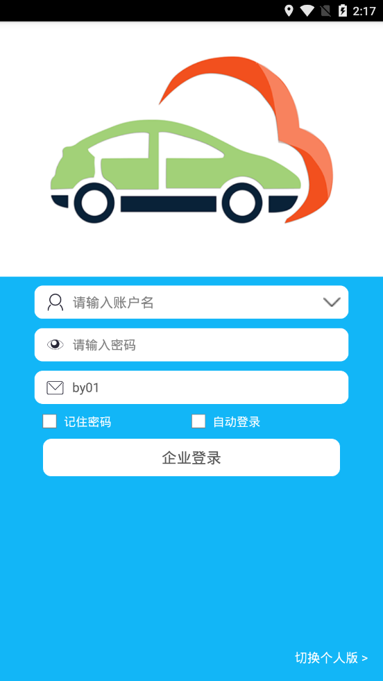 博云v3软件 1