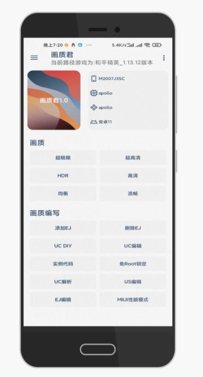 画质君 1