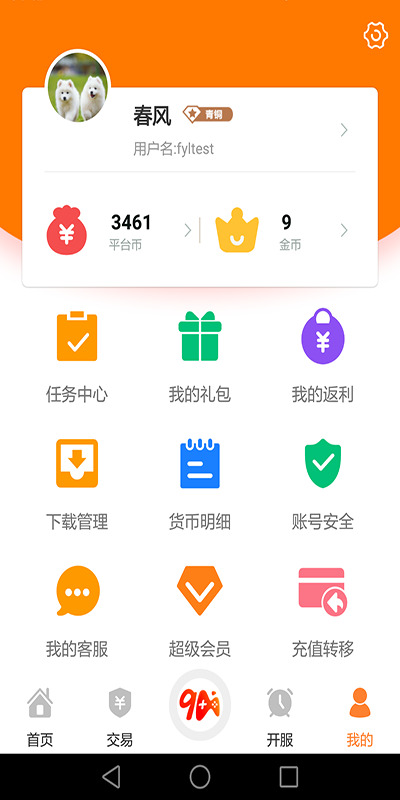 久嗨游戏盒子 2