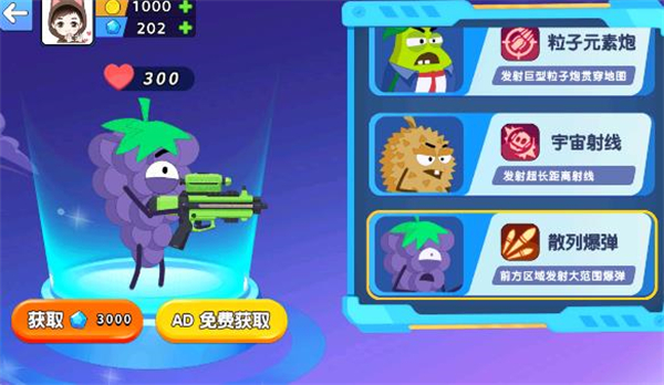 养成神枪手 1