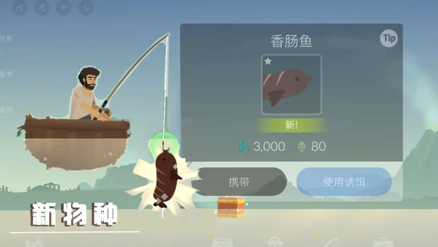 荒岛躺平发育 2