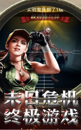 死亡感染 1