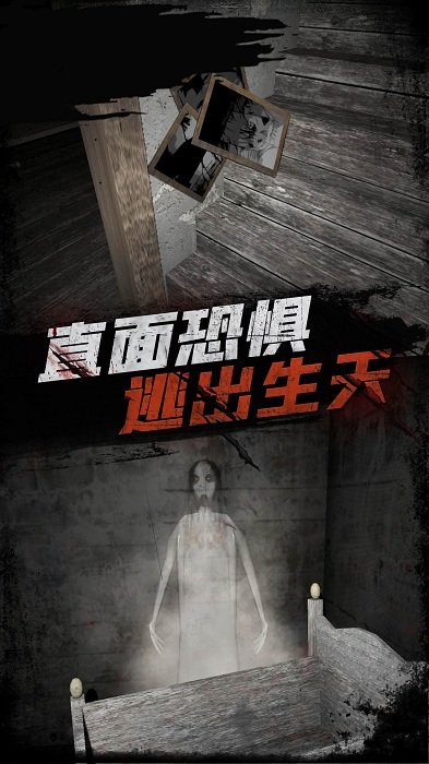 躲猫猫大挑战恐怖奶奶密室逃脱 2