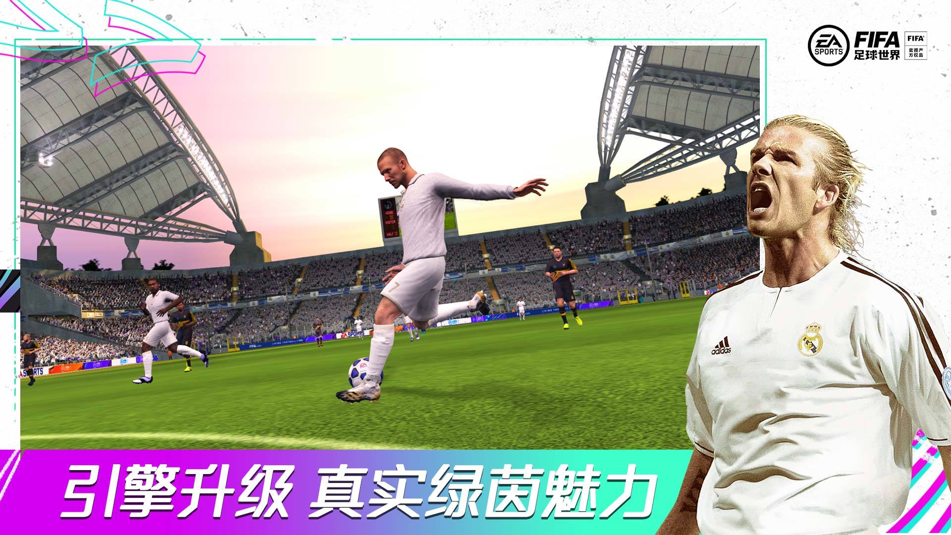 FIFA足球世界2025 1