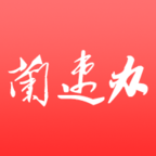 兰速办2025