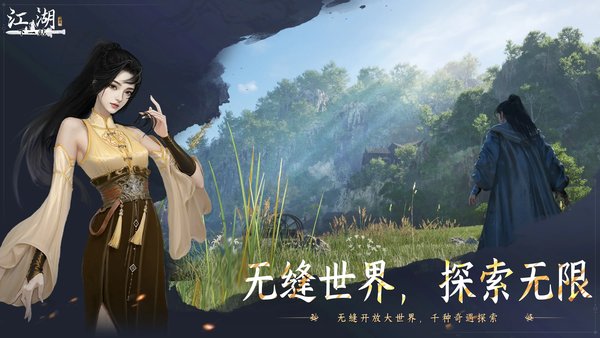 下一站江湖2九阳神功怎么获得