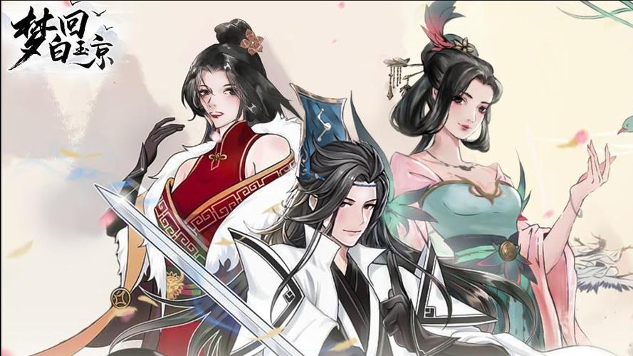 梦回白玉京新区开服时间表25.8.31