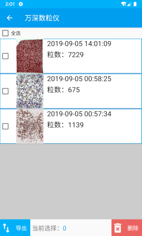 自动计数仪 2