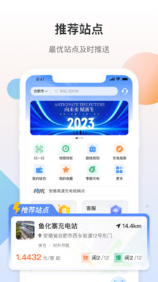 皖小能 1