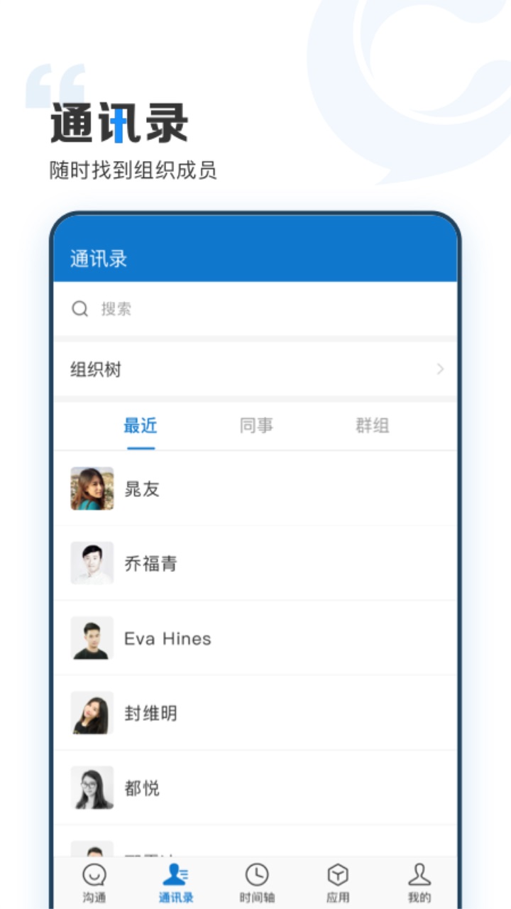 云上协同app 1