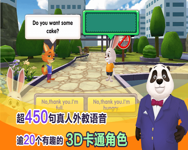 VR学英语app 1