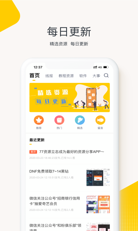 77资源 1