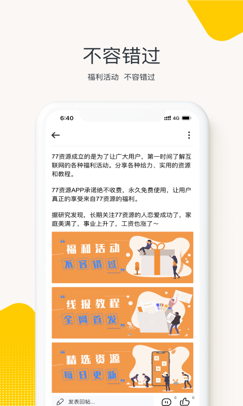 77资源 2