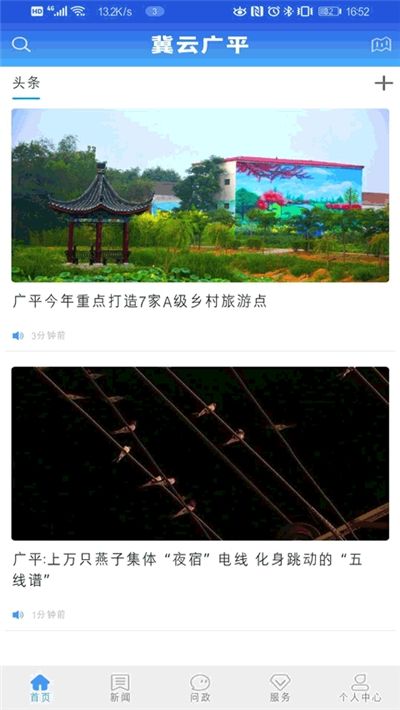 冀云广平 1