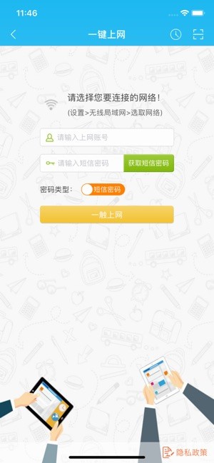 爱校园 2