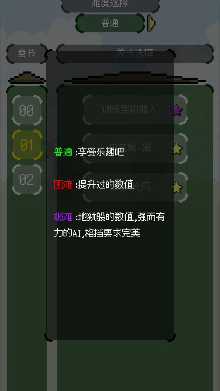 弹反模拟器 2