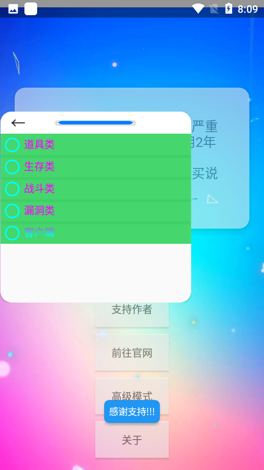 XE防闪退框架 1