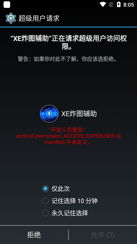 XE防闪退框架 2