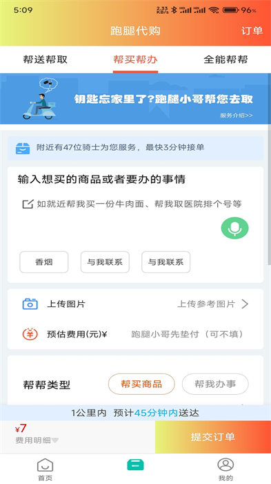 临沂同城网 1