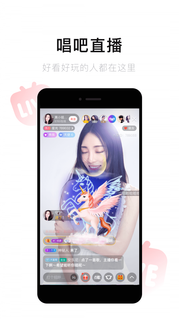 唱吧 1