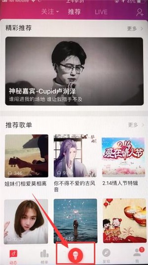 唱吧 2