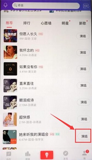 唱吧 3