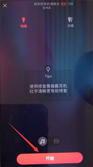 唱吧 4