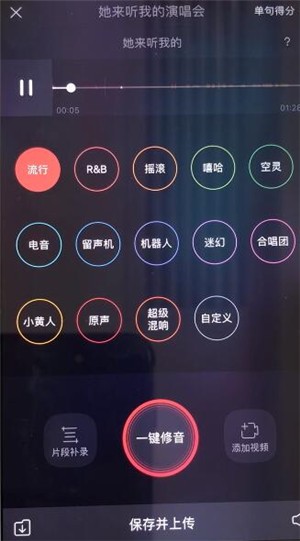 唱吧 6