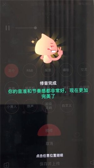 唱吧 7