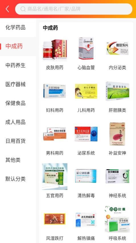 云南粤康医药app 1