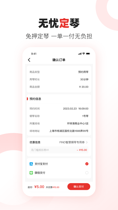 泛德音乐app 1