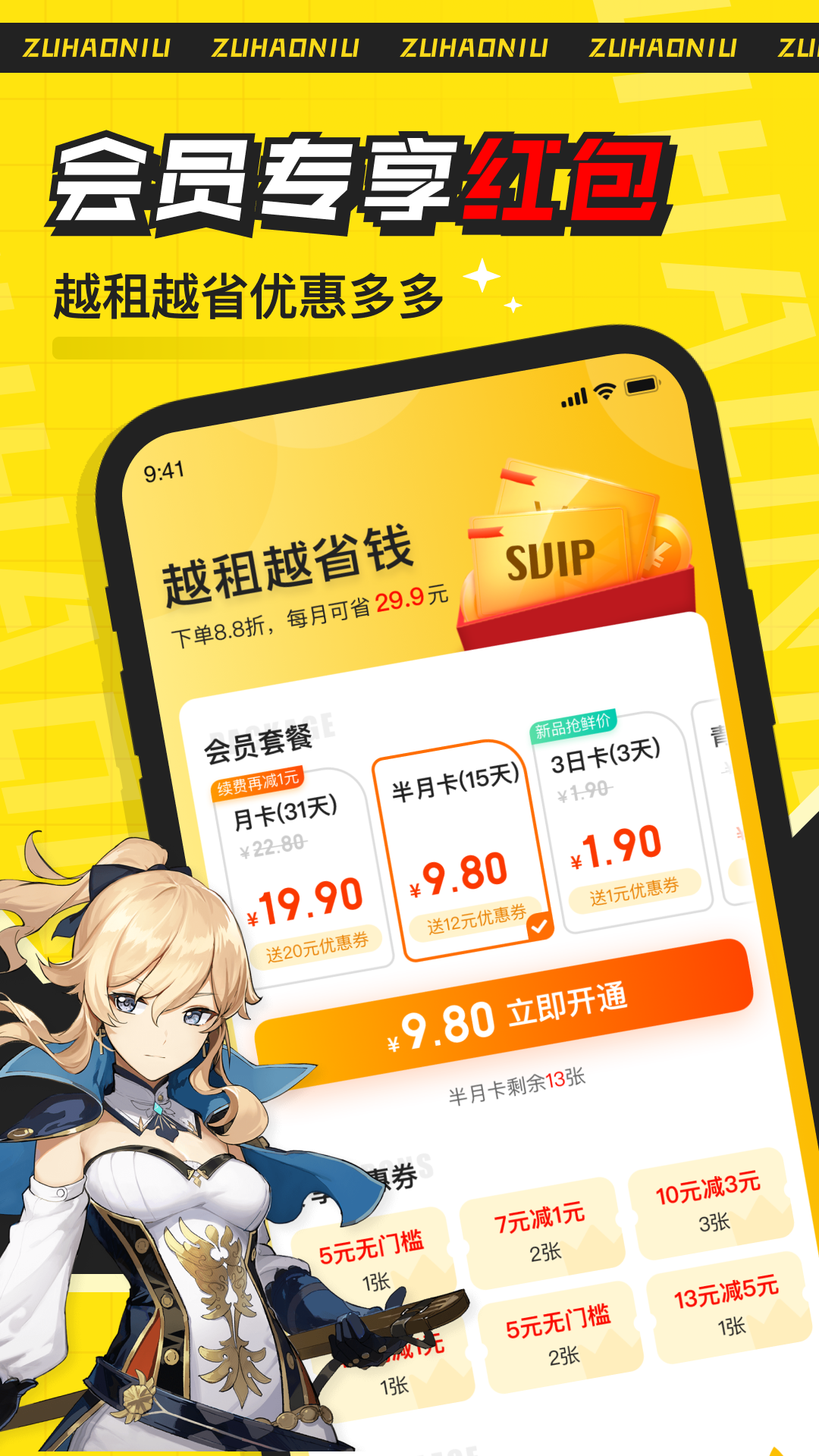 租号牛 1