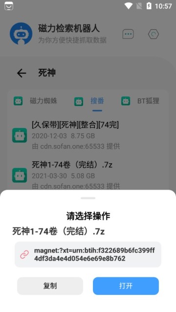 磁力机器人 1