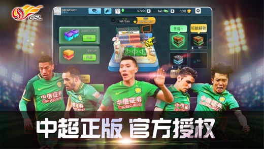 中超英雄 1