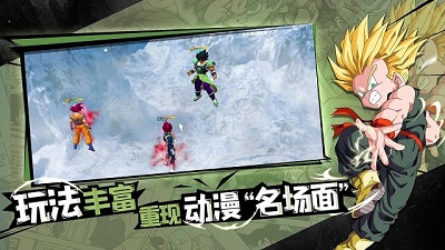 完美幻想龙珠 1