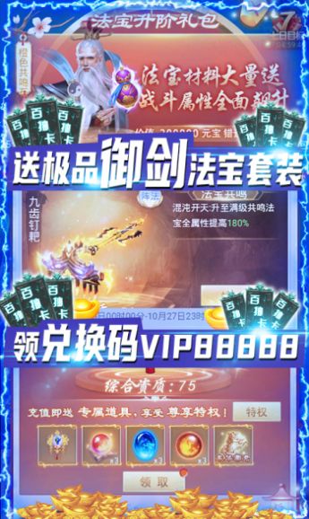 剑灭逍遥之将夜 1