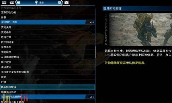 死亡搁浅2载具无法移动怎么办 死亡搁浅2载具恢复移动方法