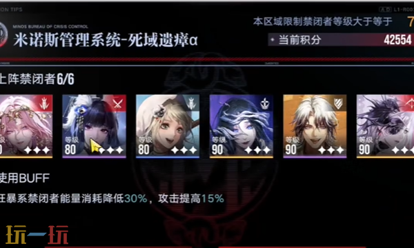 无期迷途深阱残骸第64期怎么打 深阱残骸异常难度打法攻略