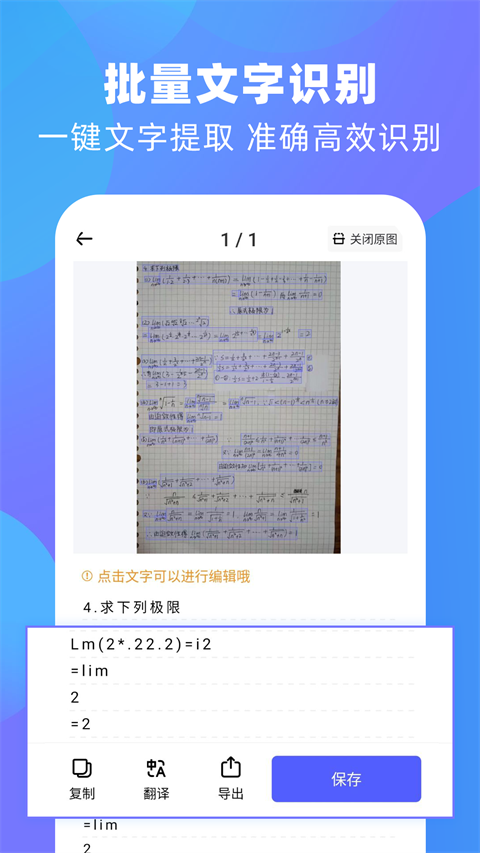 风云扫描王 1