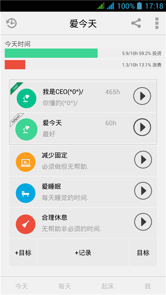 爱今天app 1