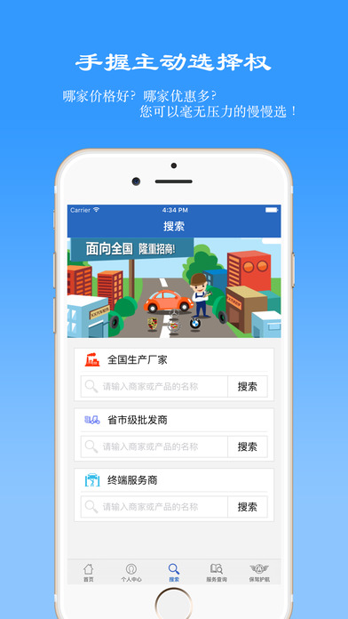保驾护航 1