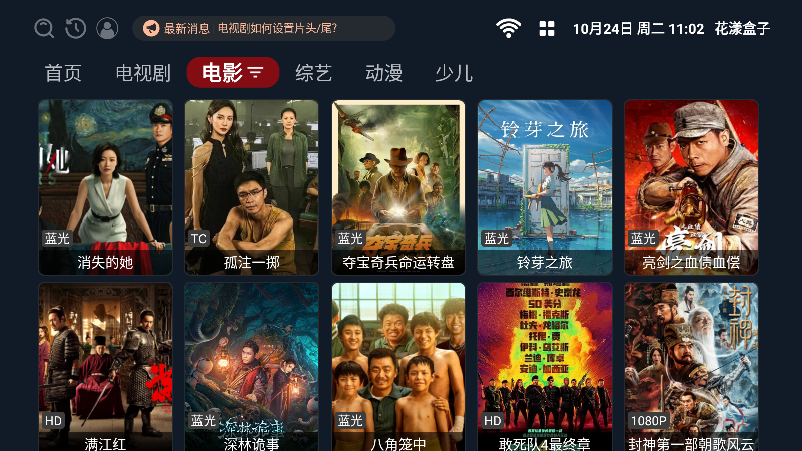 花漾盒子 2